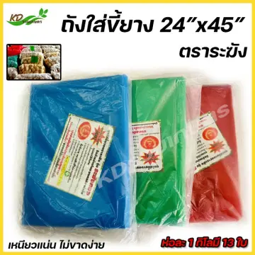 ถุงเปล่าใส่ดิน ราคาถูก ซื้อออนไลน์ที่ - ก.ค. 2023 | Lazada.Co.Th