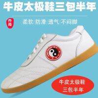 【 พร้อมส่ง 】 Qiao Shang Tai Chi รองเท้าหนังวัวแต่เพียงผู้เดียวสำหรับผู้ชายและผู้หญิงฤดูใบไม้ผลิและฤดูร้อนระบายอากาศศิลปะการต่อสู้ Tai Chi การแข่งขันกีฬารองเท้าออกกำลังกาย