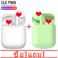 【ซื้อ 1 แถม 1】ของแท้100% TWS Bluetooth 5.0 หูฟังบลูทูธไร้สาย Wireless Earbuds พกพาสะดวก เบสหนัก รองรับสมาร์ทโฟนทุก