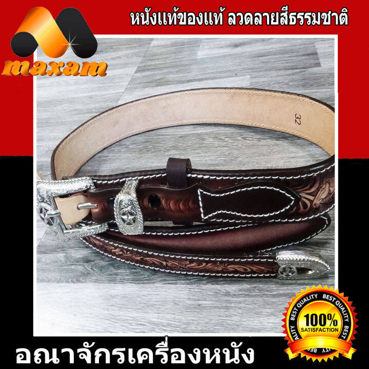 youlovestore-หัวดาว-สุดยอด-in-style-cowboy-ลวดลายแบบดันนูน-สุดยอดของเข้มขัดสไตล์คาวบอย