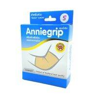 Anniegrip Elbow อุปกรณ์ช่วยพยุงข้อศอก รัดข้อศอก พันข้อศอก ล็อกข้อศอก จำนวน 1 ชิ้น ขนาด S / M / L / XL