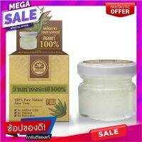 เขาค้อทะเลภูว่านหางจระเข้ทาบำรุงผิวหน้า 25มล. Khao Kho Talay Phu Aloe Vera Facial Treatment 25ml.