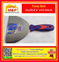 Texas Bull เกียงโป้วสี 6" #TX-PK6IN