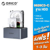 ORICO 6626C3-C 2.5 นิ้ว 3.5 นิ้วสามารถออฟไลน์คัดลอกฐานฮาร์ดดิสก์ USB3.2 Type-C ถึง SATA ฐานฮาร์ดดิสก์พกพา HDD SSD dual bay ฐาน 18T อัตราการถ่ายโอนความจุขนาดใหญ่ 10Gbps