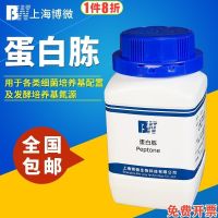 peptone 250g/bottle is used for the configuration of various bacterial culture medium and nitrogen source fermentation