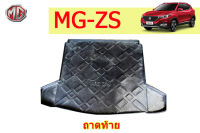 ถาดท้ายวางของ/ถาดท้ายวางสัมภาระ MG ZS 2016-2019 สีดำ / เอ็มจี แซดเอส