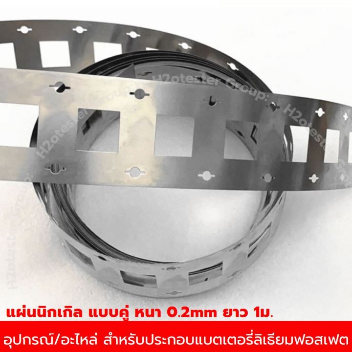 อุปกรณ์-ประกอบแบตใหม่-แบตเตอรี่-ลิเธียมฟอสเฟต-lifepo4-32650-32700-bms-ที่ชาร์จแบต-ตัวยึดแบต-รางแบต-แผ่นนิกเกิล-น็อตสกรู-active-balance