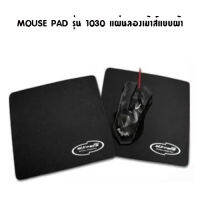 MOUSE PAD รุ่น 1030 แผ่นลองเม้าส์แบบผ้า ขนาด 21.2x17.5cm  BIG SALESALE