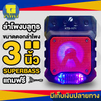 ลำโพงบลูทูธ Wireless Speaker มีไฟสว่างตัวเล็ก น้ำหนักเบา คละสี!! แถมฟรี สายชาร์จ