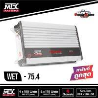 ยอดฮิต นิยมมาก AMP MTX AUDIO WET75.4 POWER AMP MARINE เพาเวอร์เครื่องเสียงเรือ แอมป์กันนำ้สำหรับใช้ในเรือ และรถหลายประภท