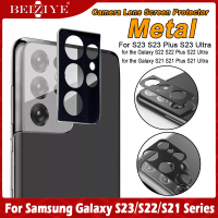 ฟิล์มกระจกกันรอยกล้องหลัง For Samsung Galaxy S23 S23 Plus S23 Ultra S22 S22 Plus S22 Ultra S21 Ultra S21 Plus 5G Metal Rear Lens Protection Ring Case for samsung galaxy S21 Camera Lens Screen Protector Phone acceccories