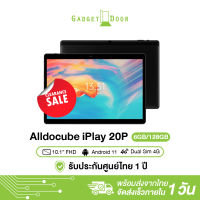 ส่งจากไทย รับประกัน1ปี ❗ Alldocube iPlay 20P จอ10.1นิ้ว Android11 RAM6GB ROM128GB ใส่ซิมได้ รองรับ4G แบต6000mAh แถมฟรี!! อแดปเตอร์ และสายชาร์จType-C