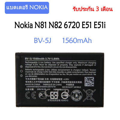 แบตเตอรี่ แท้ Nokia Lumia 435 Lumia 532 RM1069 RM1071 battery แบต BV-5J 1560mAh รับประกัน 3 เดือน