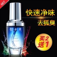 Dong doctor to remove body odor net smell water underarm odor deodorant body antiperspirant dew half moon clear men and women body odor underarm body odor spray