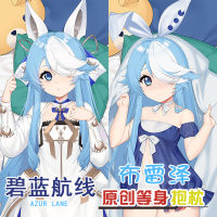 Anime FFNF Maille Breze Azur Lane Cosplay Dakimakura Hugging Body Pillow Case Otaku Pillow Cushion Cover Bedding Decor Cosplay