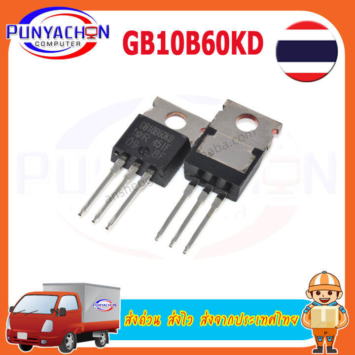 5 Pezzi Di Transistor IRGB10B60KD GB10B60KD TO-220 – Lotto Economico