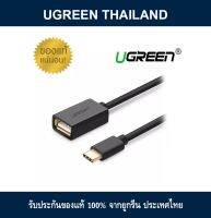 UGREEN 30175 : Ugreen Gold Plated Type-C USB Rechargeable USB Male Type 2.0 Charger and Sync Cable