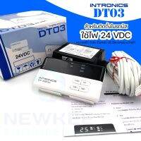 INTRONICS DT03 24VDC เทอร์โมสตัท รูมเทอร์โมแอร์ รีโมทคอนโทรล ชนิดมีสาย สำหรับติดตั้งในรถบัส สินค้าพร้อมจัดส่ง แท้100%