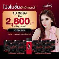 SAIKONO AORRAA PLUS ไซโกโนะ เอโอร่า  พลัส สูตรใหม่  GM ของแท้ 100%  (เซต 10 กล่อง) คุ้มมาก