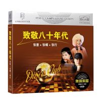 The old pop songs of the 1980s are CD records of Zhang die + Zhang Xing + Zhang Qiang, and the genuine car CD discs