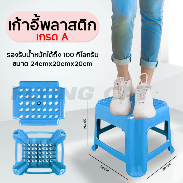 เก้าอี้พลาสติก-เก้าอี้-เก้าอีนั่งเล่น-เก้าอี้เตี้ย-เกรด-a-พลาสติกหนา-รับน้ำหนักได้-100kg-แข็งแรง-ทนทาน