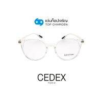 CEDEX แว่นตากรองแสงสีฟ้า ทรงหยดน้ำ (เลนส์ Blue Cut ชนิดไม่มีค่าสายตา) รุ่น FC6610-C5 size 51 By ท็อปเจริญ