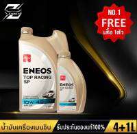 น้ำมันเครื่อง เอเนออส ENEOS TOP RACING 10W-40 API SP 5ลิตร แถม เสื้อ1ตัว กึ่งสังเคราะห์