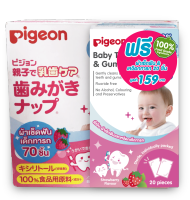 Pigeon พีเจ้นผ้าเช็ดฟันเด็กทารกสตอเบอรี่ 70 ชิ้น แถมฟรี ผ้าเช็ดฟันเด็กทารกสตอเบอรี่ 20 ชิ้น