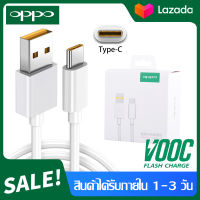 สายชาร์จ OPPO SUPER VOOC ใช้ได้กับ TYPE-C รองรับ R17 /Find X /R17pro ซูปเปอร์ชาร์จ ใช้ได้กับ OPPO R17 ,Find X ,R17pro ชาร์จได้2ด้าน รับประกัน 1ปี