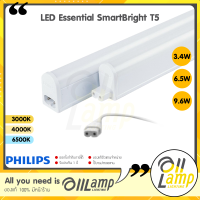 Philips LED T5 set ชุดรางแอลอีดี 3.4w 6.5w 9.6w รุ่น BN058C (แถมสายต่อให้ทุกชุด) มีประกันตลอดอายุการใช้งาน ประกันศูนย์ 1 ปี ครับ