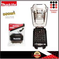 MAKITA B69901 ชุดดอกไขควง 31 ชิ้น ของแท้