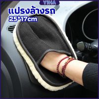 Yiha ถุงมือล้างรถและเช็ดแว็กซ์ ถุงมือล้างรถทำความสะอาด เช็ดเบาะ ขัดเบาะ car wash brush