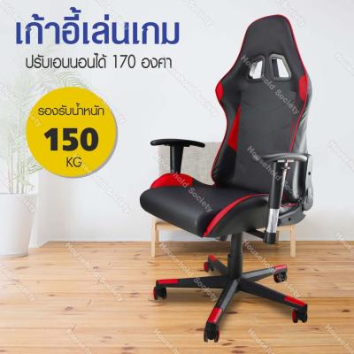 เก้าอี้ เก้าอี้ทำงาน เก้าอี้สำนักงาน เก้าอี้เล่นคอม เก้าอี้ผู้บริหาร Chair gaming รุ่น G706