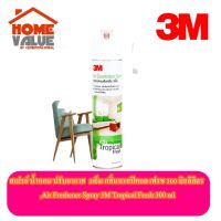 3M สเปรย์น้ำหอมปรับอากาศ กลิ่นทรอปิคอล เฟรซ 300 ml. ,Air Freshener Spray 3M Tropical Fresh 300 ml