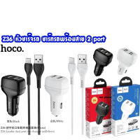 HOCO Z36 DUAL PORT CAR CHARGER หัวชาร์จในรถยนต์ ชาร์จเร็ว 2.4A/2USB ชาร์ทรถ หัวรถHOCO carcharger หัวชาร์ทรถ รับประกัน1ปี