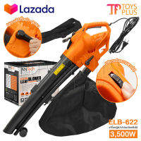 InnTech 3in1 เครื่องเป่าใบไม้ เครื่องดูดใบไม้ Electric Leaf Blower เครื่องเป่าลม ขนาดใหญ่ 3500W เครื่องเป่าลมยักษ์ เป่า-ดูด-ย่อยใบไม้ รุ่น ELB-622 ปรับระดับแรงลมได้ แถมฟรี! ถุงเก็บฝุ่น เก็บใบไม้ ความจุ 35L