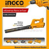 Ingco เครื่องเป่าลม แบตเตอรี่ ไร้สาย 20 โวลท์ รุ่น CABLI20323 SUPER SELECT  (เครื่องเปล่า,ครบชุด)