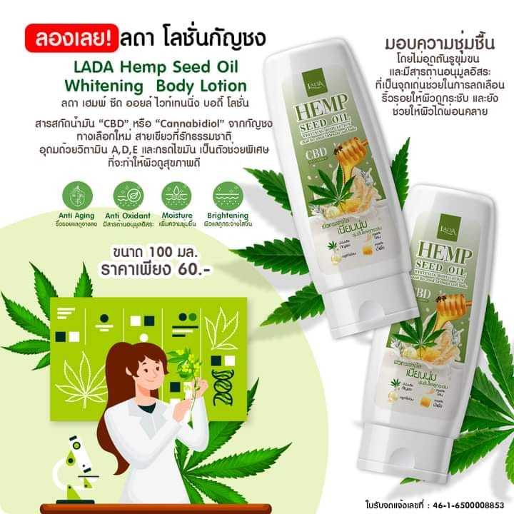 โลชั่นลดา-บำรุงผิวขาวใส-lada-ขนาด-100-ml-เลือกสูตรได้-พร้อมส่ง