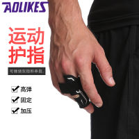 【cw】Aolikes Basketball Finger Guard Pressure Volleyball Bandage Professional Sports Finger Protector Joint Protector Equipment ！