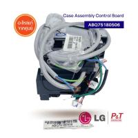 ABQ75180506 กล่องดำ LG Case Assembly Control อะไหล่แอร์ **เช็ครุ่นอะไหล่ก่อนสั่ง