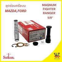 1 ชุด ซ่อมครัชครับบน Mazda FIGHTER,RANGER (SK-21381)