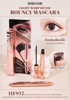 Sivanna Colors Light Warp Dense Bouncy Mascara ซีเวนน่า คัลเลอร์ ไลท์ วอร์พ เดนซ์ บาวซี่ มาสคาร่า #HF932