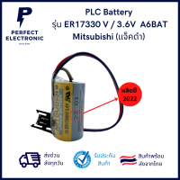 ER17330 V / 3.6V (รับประกันสินค้านานที่สุด) TYPE A6BAT Mitsubishi (แจ็คดำ) แบตเตอรี่ PLC Battery for PLC