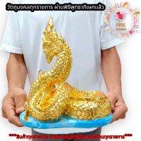 พญานาคราช ตระกูลสีทอง(ปิดทองคำเเท้) 25ซม.นาคาภิเษกที่วัดป่าศรีสุทโธคําชะโนด สามารถวางอ่างบัวได้ วางบนหิ้งบูชาก็เป็นสิริมงคลมาก