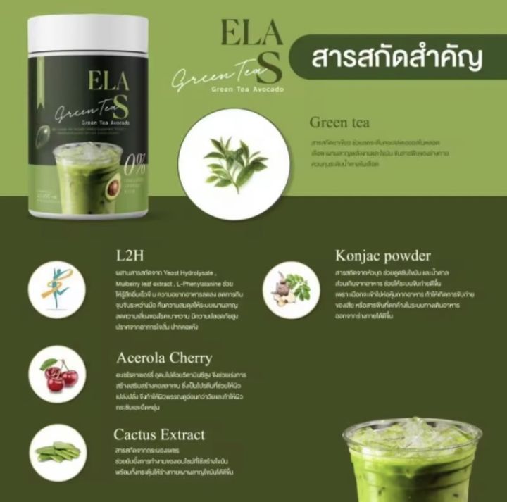 ela-s-อีล่าเอส-ชาเขียวจ่อย-ชาไทยจ่อย-ราคา1กระปุก-100-กรัม-อาหารเสริม-คุมน้ำหนัก-ลดไว-สินค้าส่งตรงจากโรงงาน-ของแท้-100