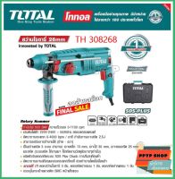 สว่านโรตารี่ 26 มม. 800 วัตต์ สว่านเจาะคอนกรีต สว่านเจาะปูน Total รุ่น TH308268 ( Rotary Hammer )