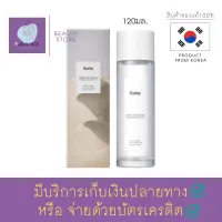 โทนเนอร์บำรุงผิว จากฮักลีย์ Huxley Secret of Sahara Toner Extract It 120ml. เติมความสดชื่นให้ผิว สารต้านอนุมูลอิสระจากน้ำต้นกระบองเพชร ไม่ทำให้ระคายเคือง สินค้าพร้อมส่ง