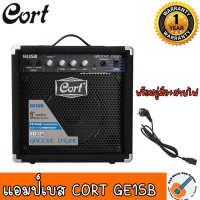 สินค้าพร้อมส่ง แอมป์เบส 35 Watt - Cort GE15B