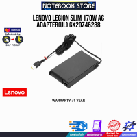 LENOVO LEGION SLIM 170W AC ADAPTER(UL) GX20Z46288/ประกัน1y