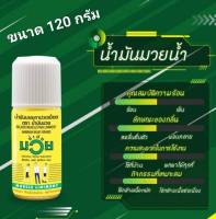 สินค้าพร้อมส่ง Namman muay น้ำมันมวย ขนาด 120ml